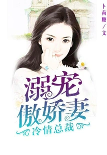 Coldhearted Ceo: Doting on His Arrogant Wife