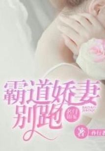 Pampered by a Famous Family: Overbearing and Spoiled Wife, Don't Run Away