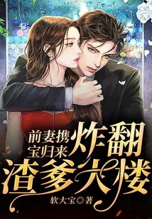 Ex-wife Returns with Treasure and Blows up Daddy's Building