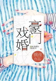 Rich Family Drama Marriage