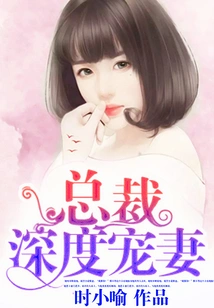 President Deeply Dotes on His Wife