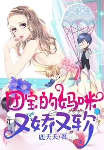 Tuanbao's Mommy is Delicate and Soft