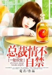 Two Babies from One Pregnancy: the Ceo Can't Help Himself