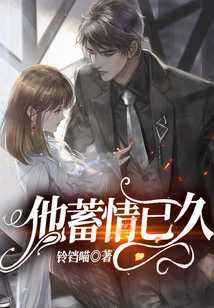 He Has Been in Love for a Long Time