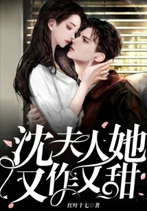 Mrs. Shen, She is so Playful and Sweet