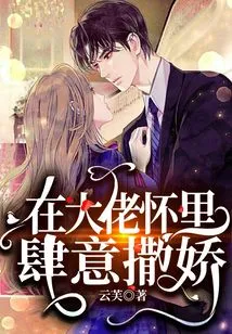 Acting Like a Baby in the Boss's Arms