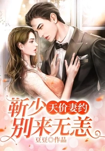 The Priceless Wife's Appointment: Mr. Jin, You're Fine