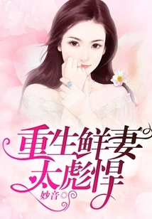 The Reborn Wife is so Tough!