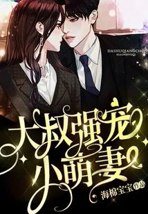 Uncle Rapes His Cute Wife