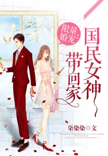 Limited Wedding Pet: Bring Home the National Goddess