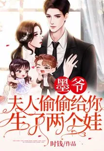 Mr. Mo, My Wife Secretly Gave Birth to Two Babies for You!