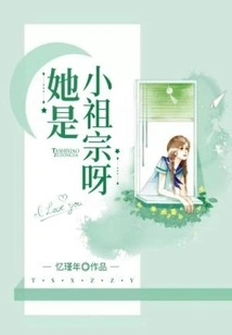 She is the Little Ancestor