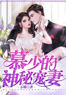 Mr. Mu's Mysterious Doting Wife