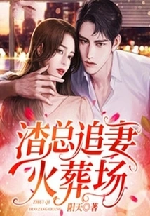 Mr. Scum Chases His Wife at the Crematorium