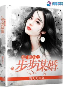 The Wealthy Movie Queen Plans to Marry Step by Step