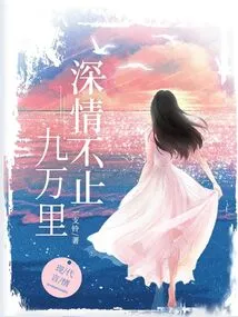 Love is More Than Ninety Thousand Miles Away