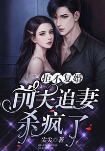 Refusing to Remarry: Ex-husband Chases His Wife and Kills Her Like Crazy