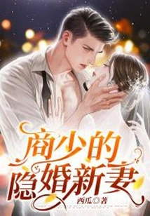 Young Master Shang's Hidden Marriage New Wife