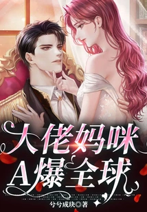 Boss Mommy a Hits the World