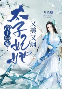 King Leng's Only Favorite: the Crown Princess is Beautiful and Sassy