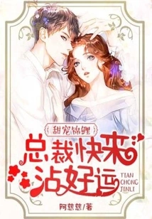 Sweet Pet Koi: Ceo, Come and Get Good Luck