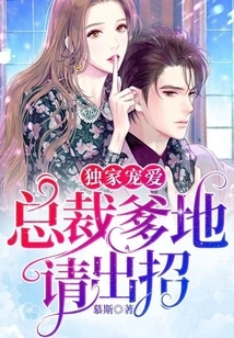 Exclusive Pampering: President Daddy, Please Take Action