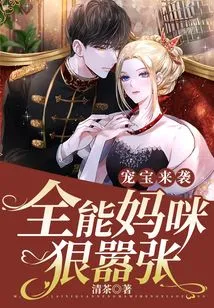 Pet Babies Are Coming: Almighty Mommy is so Arrogant