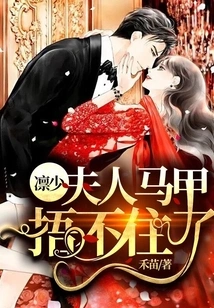 Mr. Lin, My Wife's Vest Can't Cover Her Anymore