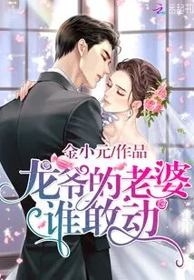 Who Dares to Touch Mr. Long's Wife?