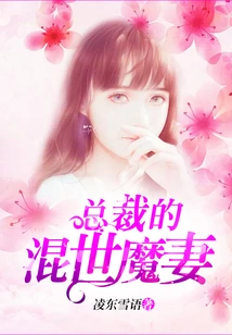 The Ceo's Demonic Wife