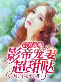 High Energy Ahead: the Actor's Doting Wife is so Sweet