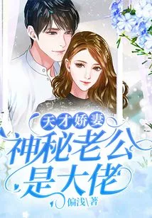 Genius Wife: Mysterious Husband is the Boss