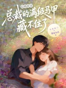 Hidden Marriage Sweet Wife: the Ceo's Full-level Vest Can't Be Hidden Anymore