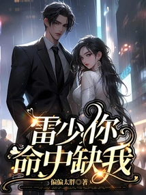 Mr. Lei, Your Wife Went to Show People Feng Shui Again