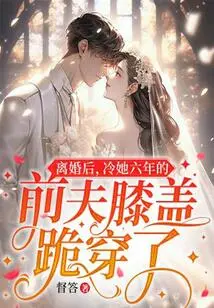 After the Divorce, Leng's Ex-husband of Six Years Had His Knees Pierced