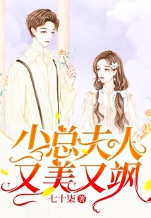 The Young Lady's Wife is Beautiful and Sassy