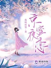 Love at Night in Beijing