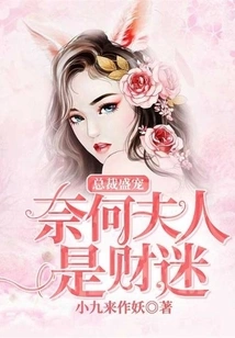 Ceo Sheng Chong: Mrs. Naihe is a Money Addict