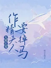 Marriage First, Love Later, the Seductress Will Fall Off the Horse