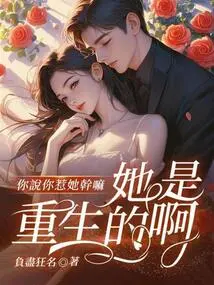 Why Did You Mess with Her? She Was Reborn!