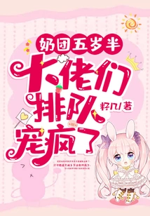 My Baby is Five and a Half Years Old, and the Bosses Are Lining up to Pamper Her Like Crazy