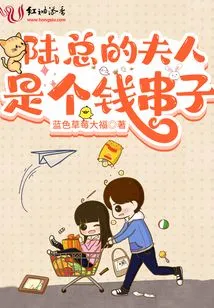 Mr. Lu's Wife is a Moneybag