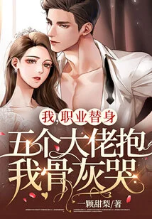 I, a Professional Stand-in, Have Five Big Guys Holding My Ashes and Crying