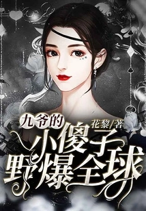 Master Jiu's Little Fool Explodes All over the World