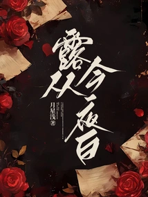 The Dew is White Tonight