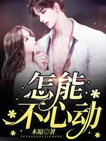 How Can I Not Be Moved?