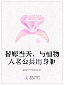 On the Day of the Substitute Marriage, She Shared Her Body with Her Husband Who Was in a Vegetative State