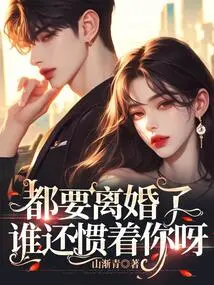 You Are About to Get Divorced, Who Will Still Pamper You?