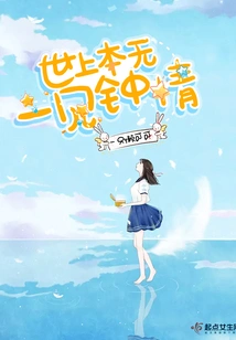 There is No Love at First Sight in the World