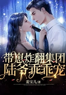 Mr. Lu Obediently Spoiled the Group with His Son